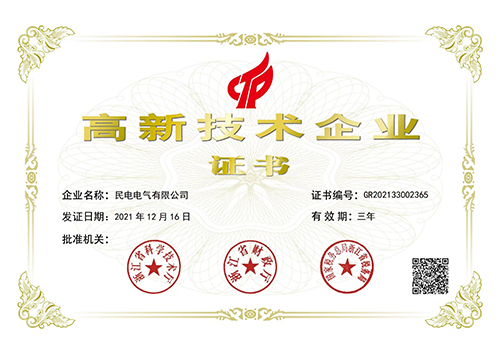 高新技术企业-千亿手机网页版登录入口
